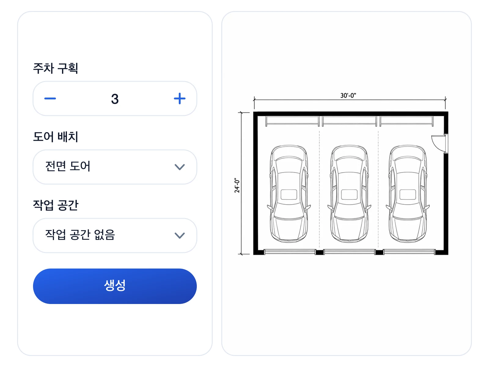 3대용 차고 도면 옆에 주차 구획 수가 3으로 설정된 화면