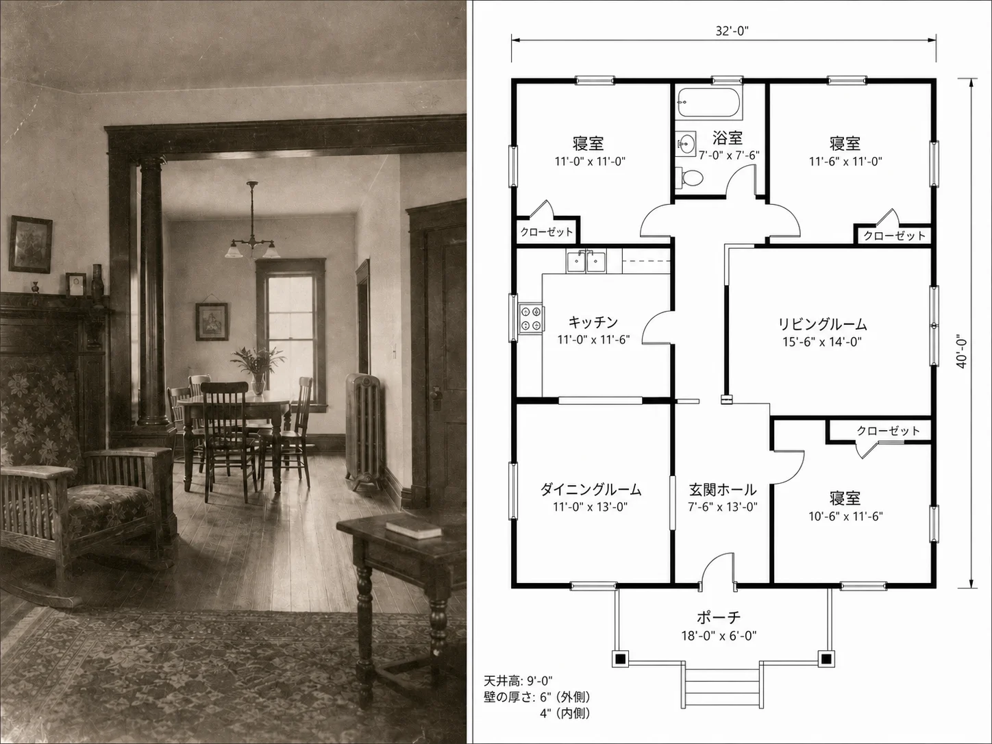 デジタル間取り図に変換された古い低解像度の写真