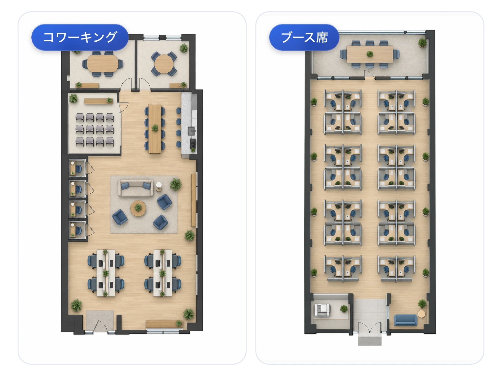 コワーキングスペースとキュービクルオフィスのレイアウトの比較