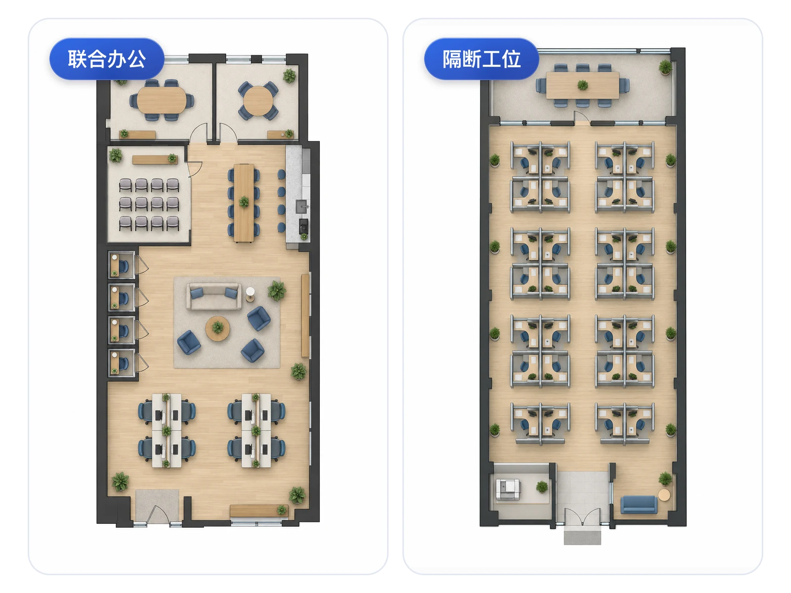 并排对比联合办公空间与隔断工位布局